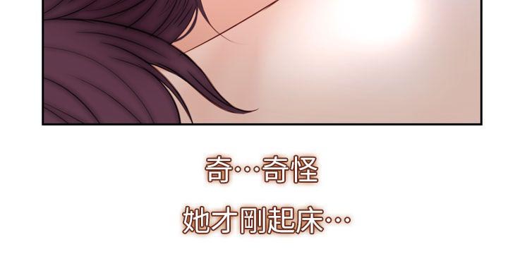 《高校保安》漫画最新章节第25话 爱上她了免费下拉式在线观看章节第【5】张图片