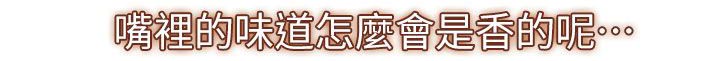 《高校保安》漫画最新章节第25话 爱上她了免费下拉式在线观看章节第【4】张图片