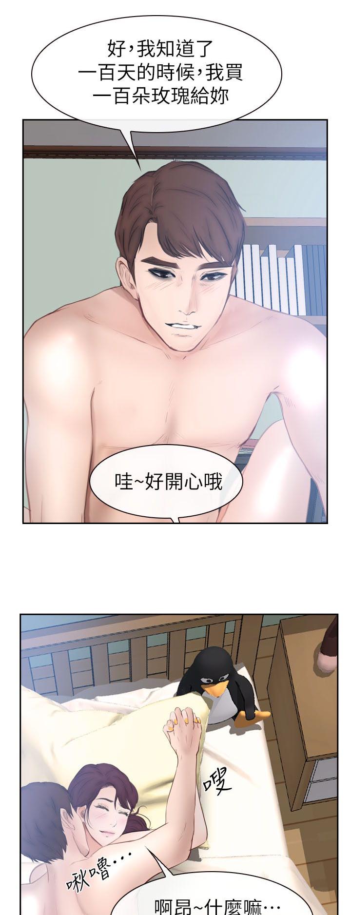 《高校保安》漫画最新章节第25话 爱上她了免费下拉式在线观看章节第【2】张图片