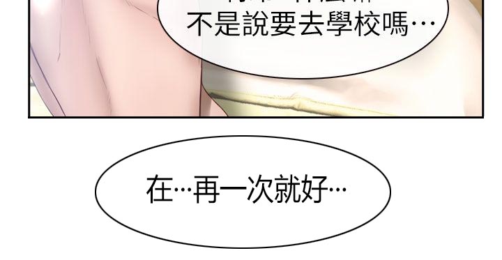 《高校保安》漫画最新章节第25话 爱上她了免费下拉式在线观看章节第【1】张图片