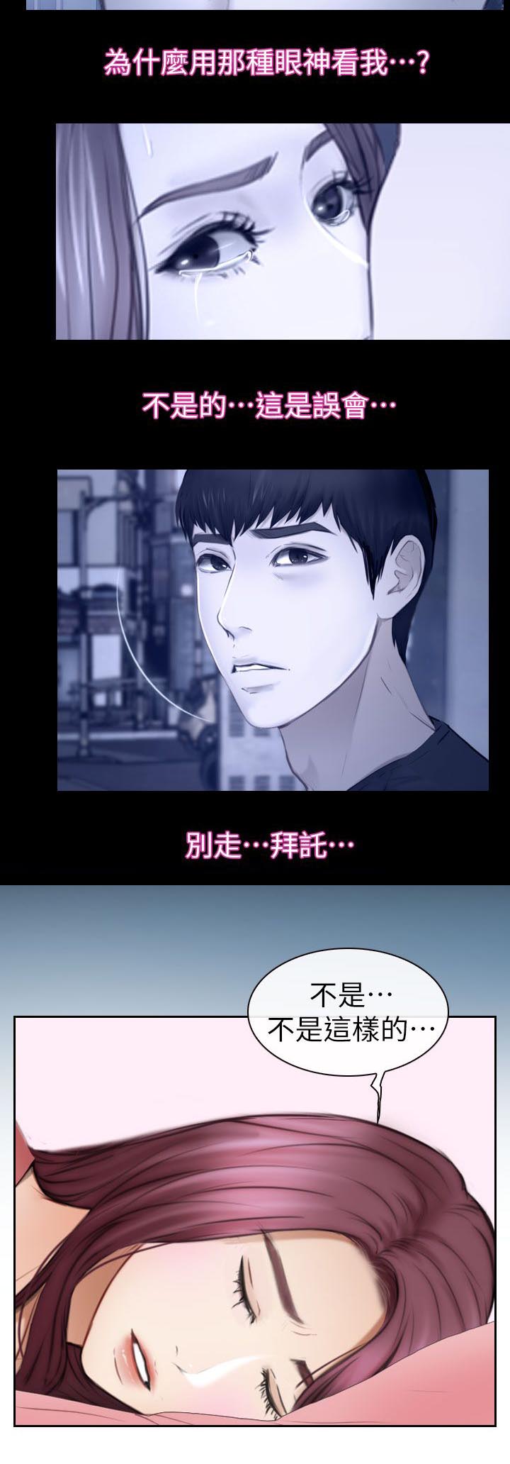 《高校保安》漫画最新章节第26话 起床免费下拉式在线观看章节第【8】张图片