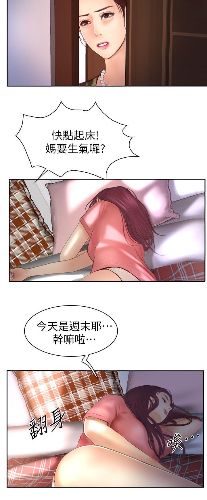 《高校保安》漫画最新章节第26话 起床免费下拉式在线观看章节第【4】张图片