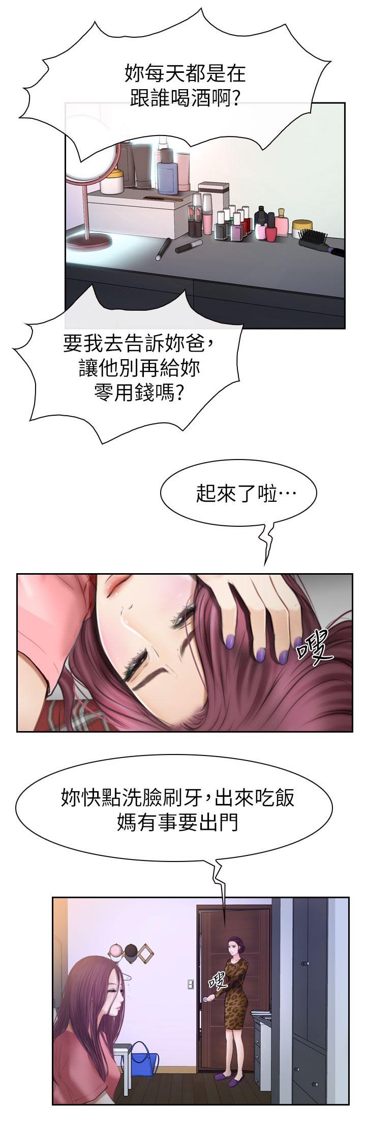 《高校保安》漫画最新章节第26话 起床免费下拉式在线观看章节第【1】张图片