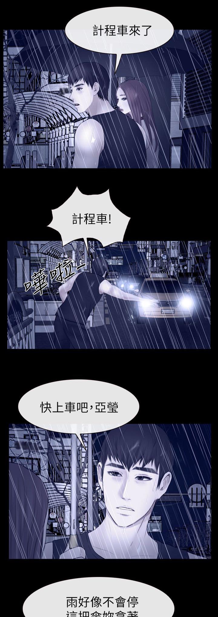 《高校保安》漫画最新章节第27话 昨晚的回忆免费下拉式在线观看章节第【9】张图片