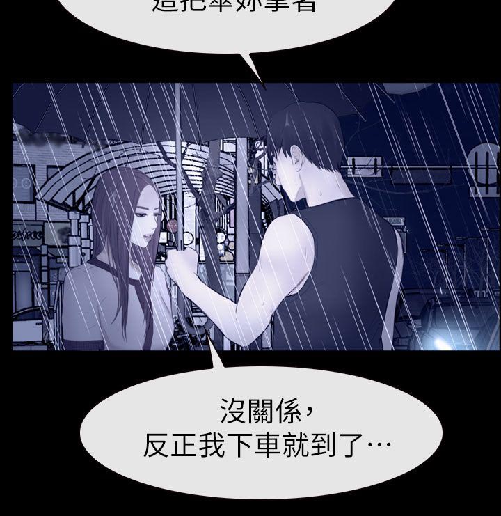 《高校保安》漫画最新章节第27话 昨晚的回忆免费下拉式在线观看章节第【8】张图片