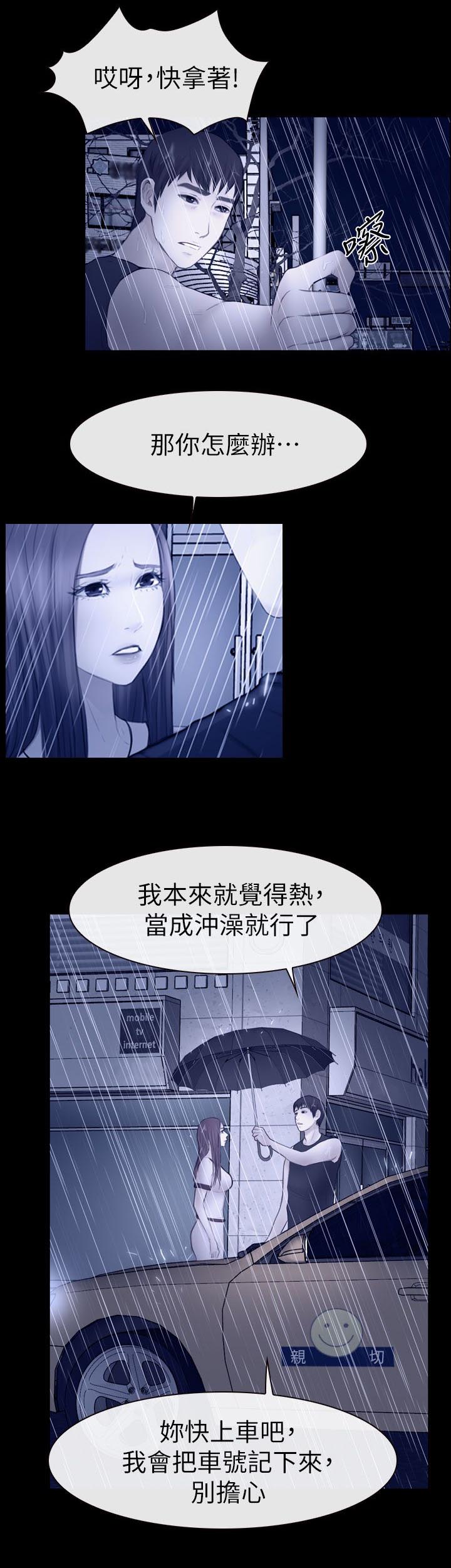 《高校保安》漫画最新章节第27话 昨晚的回忆免费下拉式在线观看章节第【7】张图片