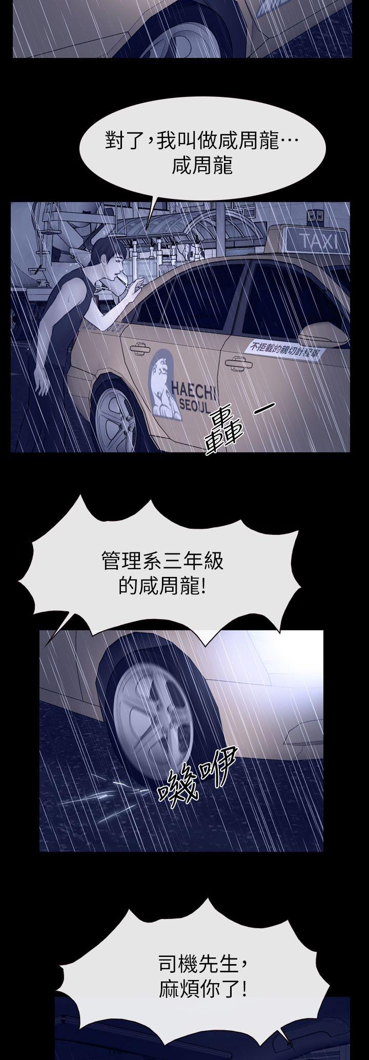 《高校保安》漫画最新章节第27话 昨晚的回忆免费下拉式在线观看章节第【5】张图片