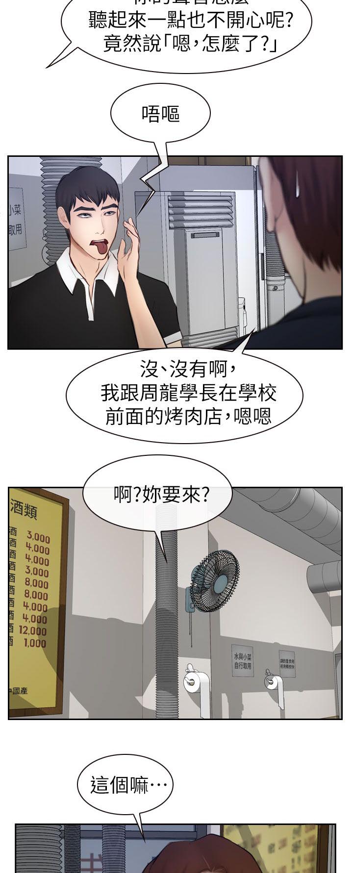 《高校保安》漫画最新章节第28话 喝一杯免费下拉式在线观看章节第【7】张图片