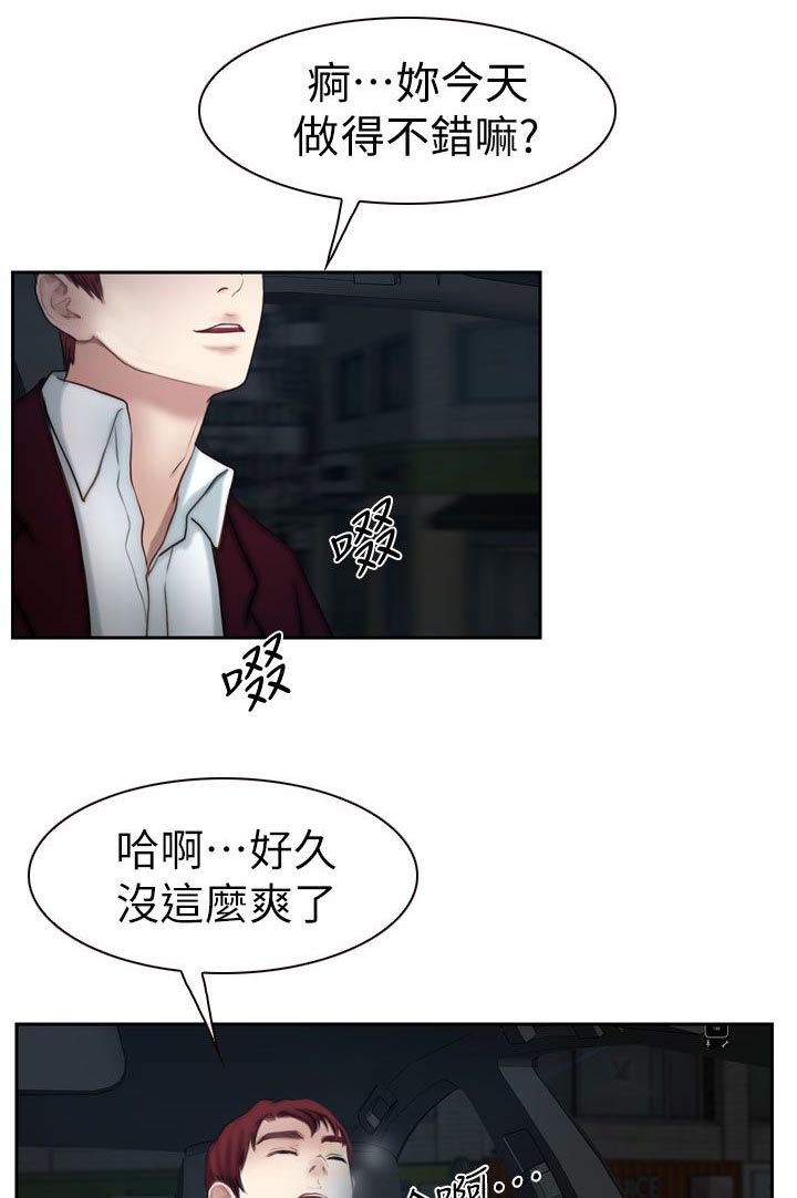 《高校保安》漫画最新章节第28话 喝一杯免费下拉式在线观看章节第【2】张图片