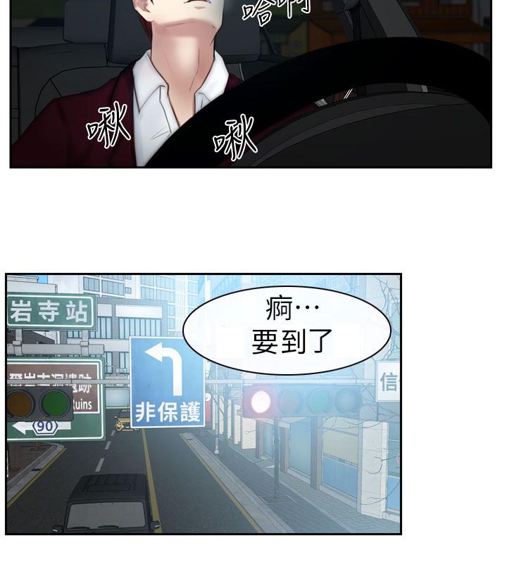 《高校保安》漫画最新章节第28话 喝一杯免费下拉式在线观看章节第【1】张图片