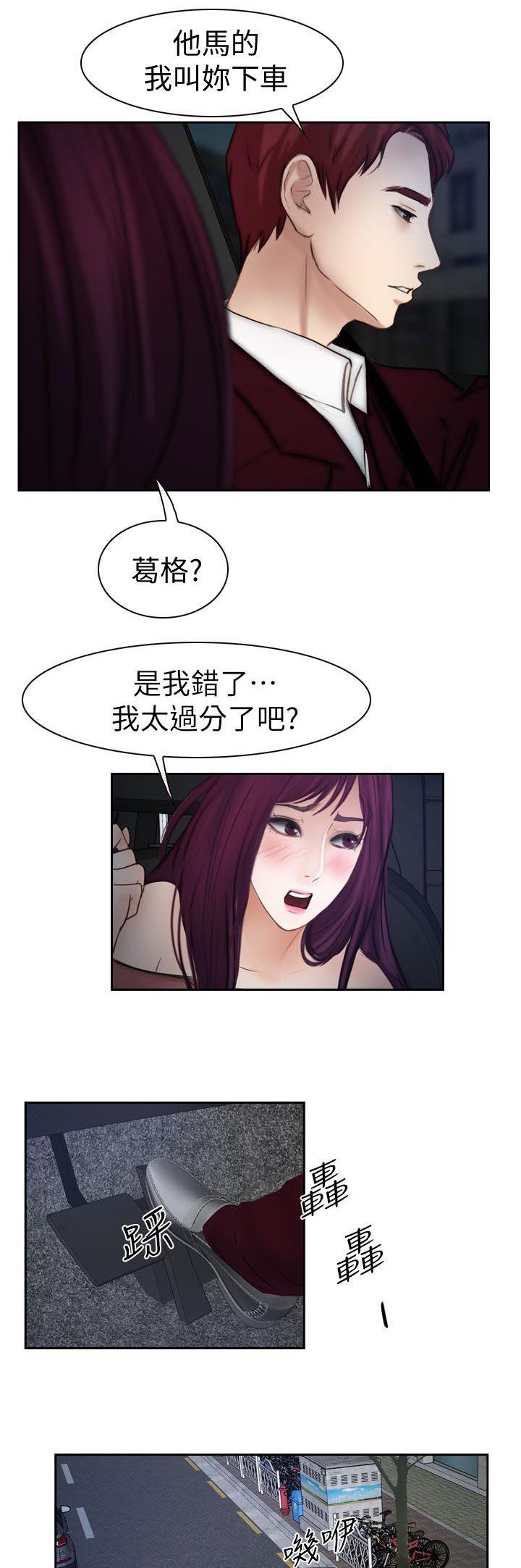 《高校保安》漫画最新章节第29话 白天更美免费下拉式在线观看章节第【9】张图片