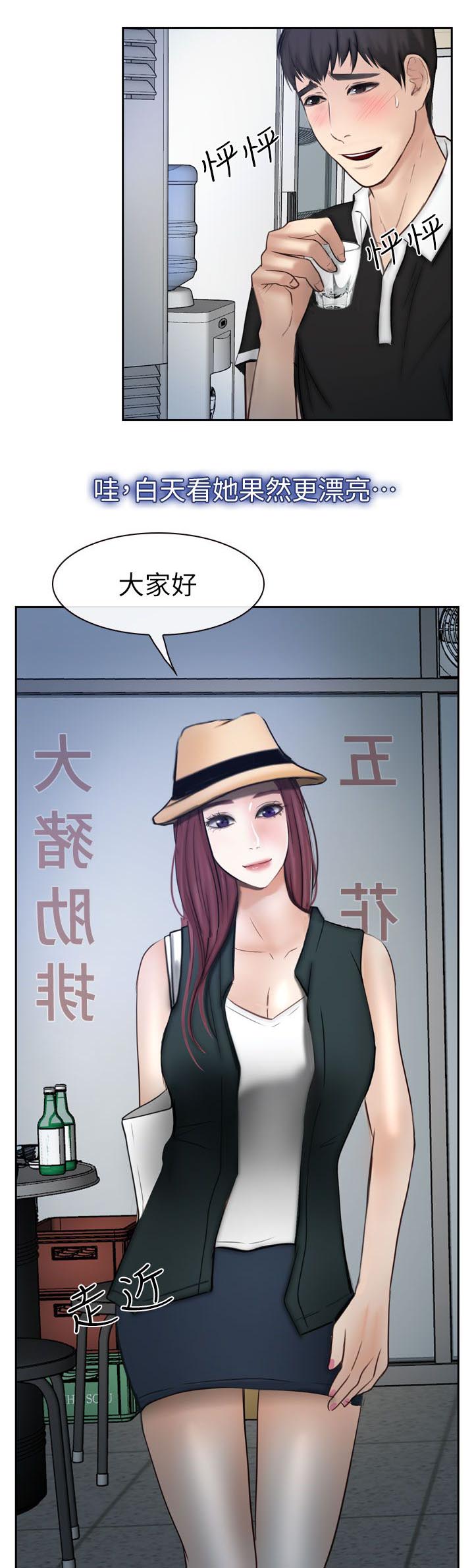 《高校保安》漫画最新章节第29话 白天更美免费下拉式在线观看章节第【4】张图片