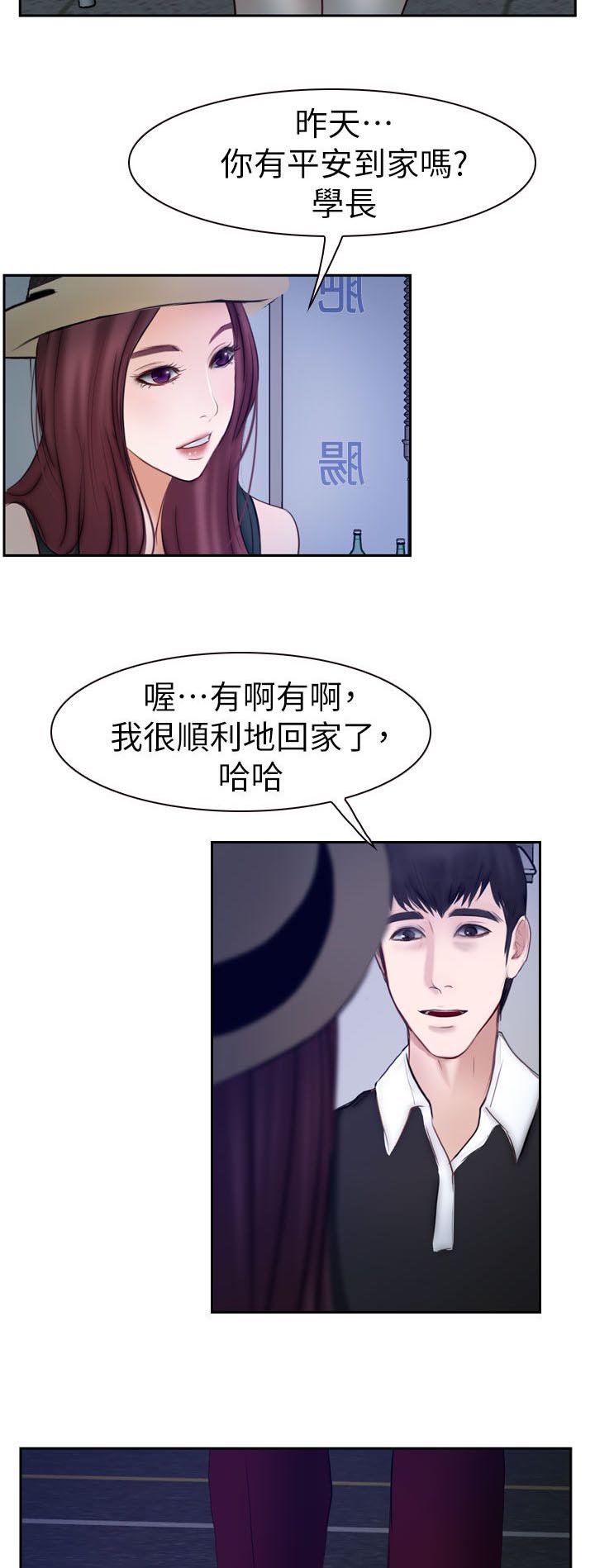 《高校保安》漫画最新章节第29话 白天更美免费下拉式在线观看章节第【3】张图片