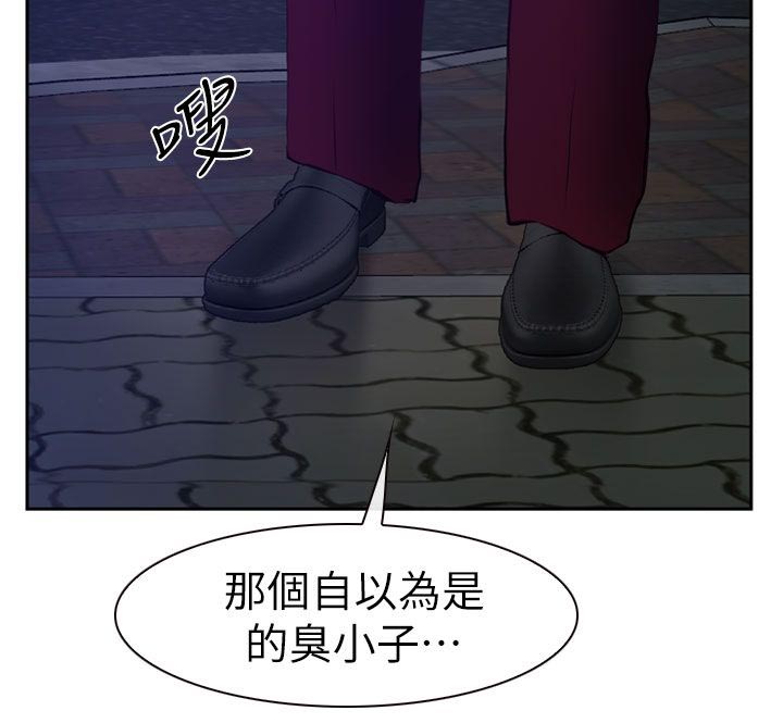 《高校保安》漫画最新章节第29话 白天更美免费下拉式在线观看章节第【2】张图片