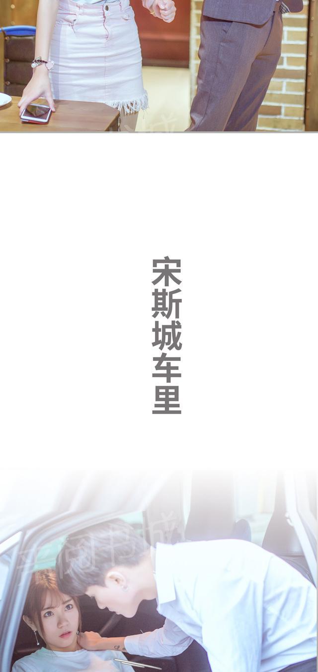 《步步婚宠》漫画最新章节第36话 强迫吃药免费下拉式在线观看章节第【6】张图片