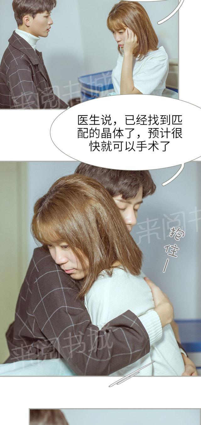 《步步婚宠》漫画最新章节第48话 又晕倒了免费下拉式在线观看章节第【14】张图片