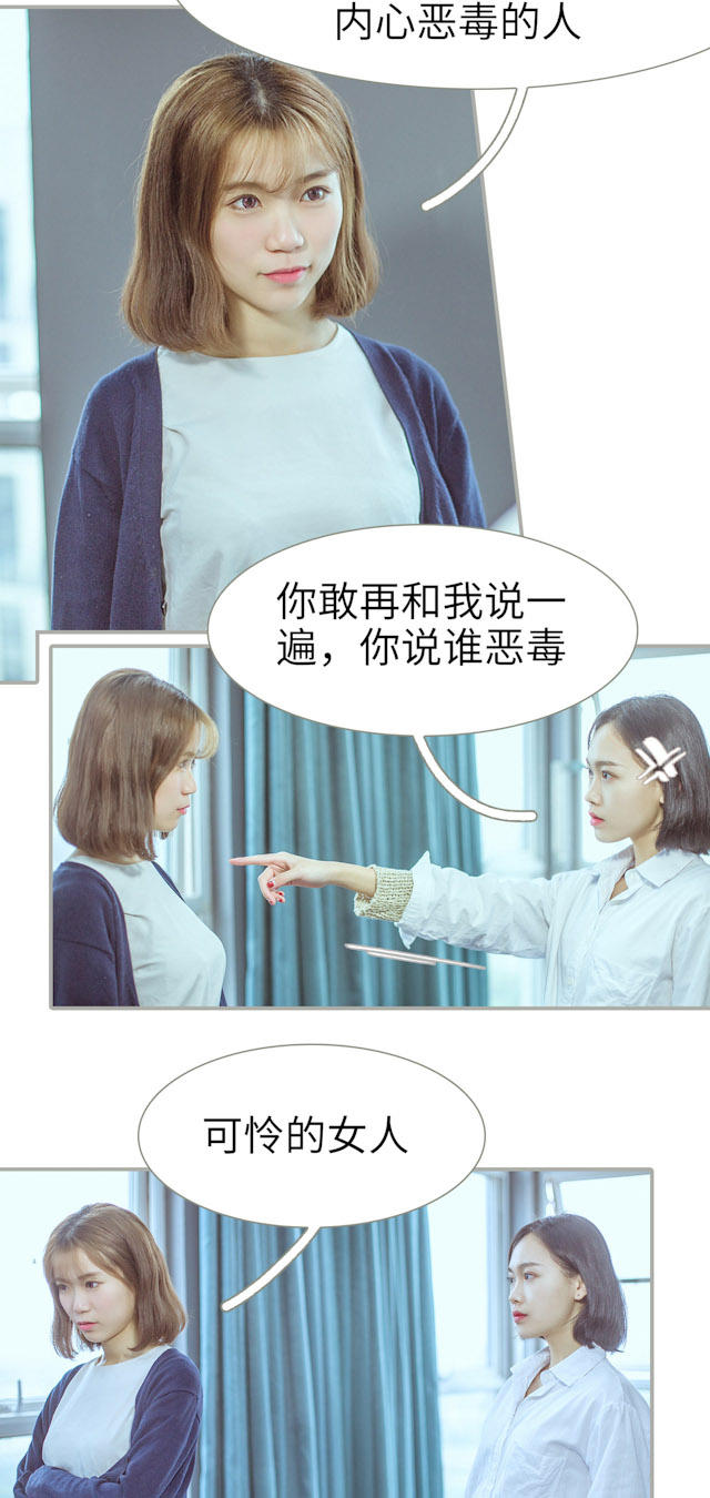 《步步婚宠》漫画最新章节第14话免费下拉式在线观看章节第【10】张图片