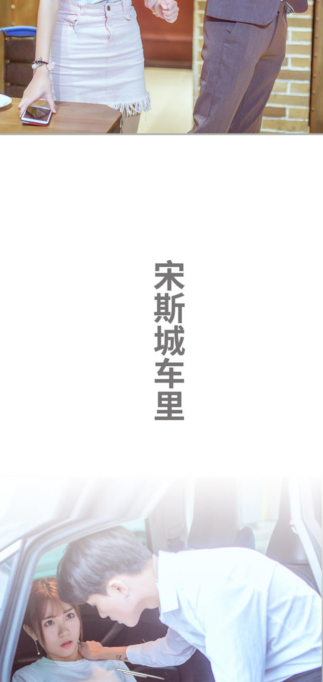 《步步婚宠》漫画最新章节第36话免费下拉式在线观看章节第【6】张图片