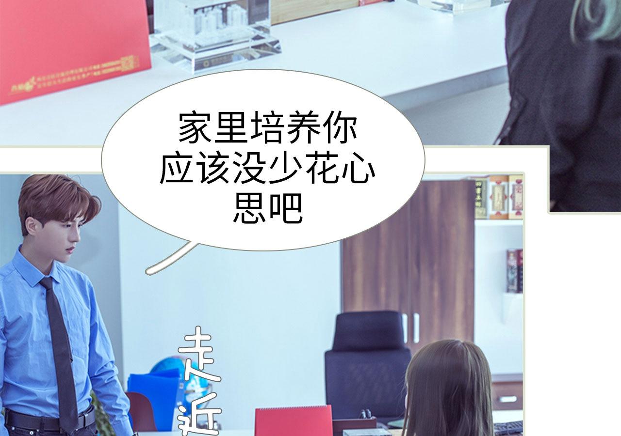 《步步婚宠》漫画最新章节第57话免费下拉式在线观看章节第【39】张图片