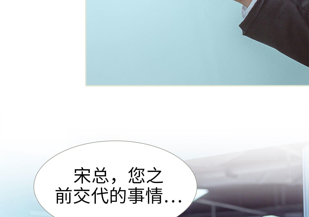 《步步婚宠》漫画最新章节第57话免费下拉式在线观看章节第【34】张图片