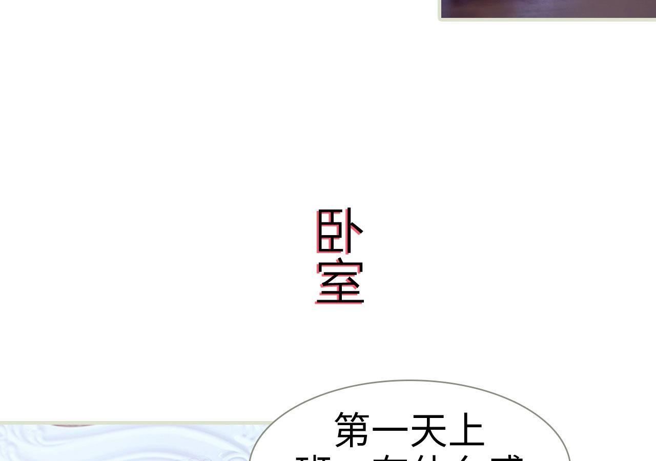 《步步婚宠》漫画最新章节第60话免费下拉式在线观看章节第【15】张图片