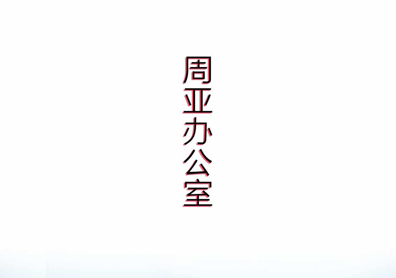 《步步婚宠》漫画最新章节第63话免费下拉式在线观看章节第【42】张图片