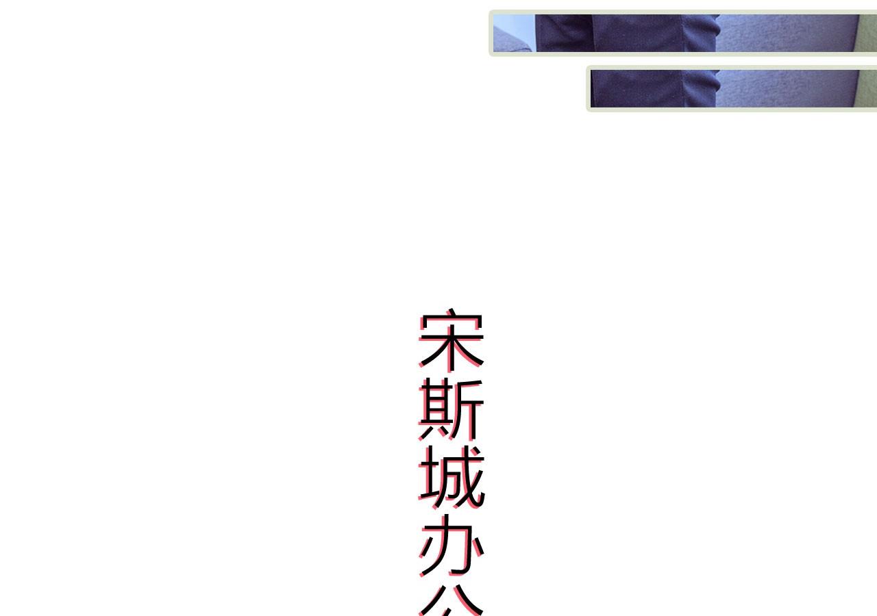 《步步婚宠》漫画最新章节第63话免费下拉式在线观看章节第【18】张图片