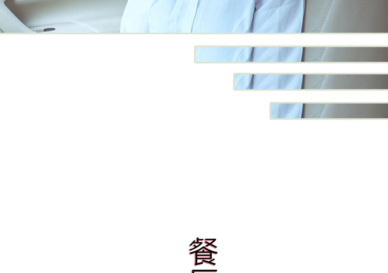 《步步婚宠》漫画最新章节第73话免费下拉式在线观看章节第【24】张图片