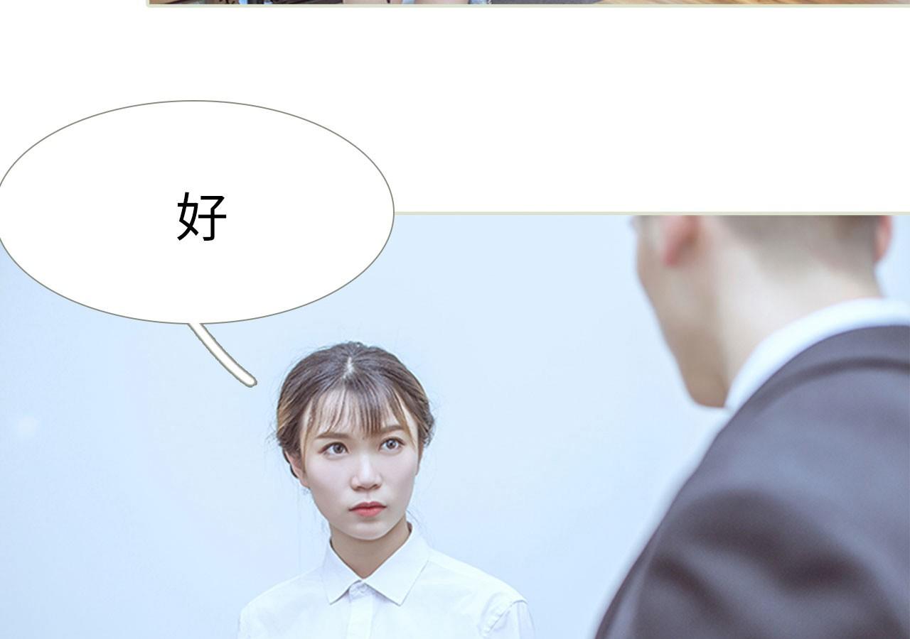 《步步婚宠》漫画最新章节第74话免费下拉式在线观看章节第【29】张图片