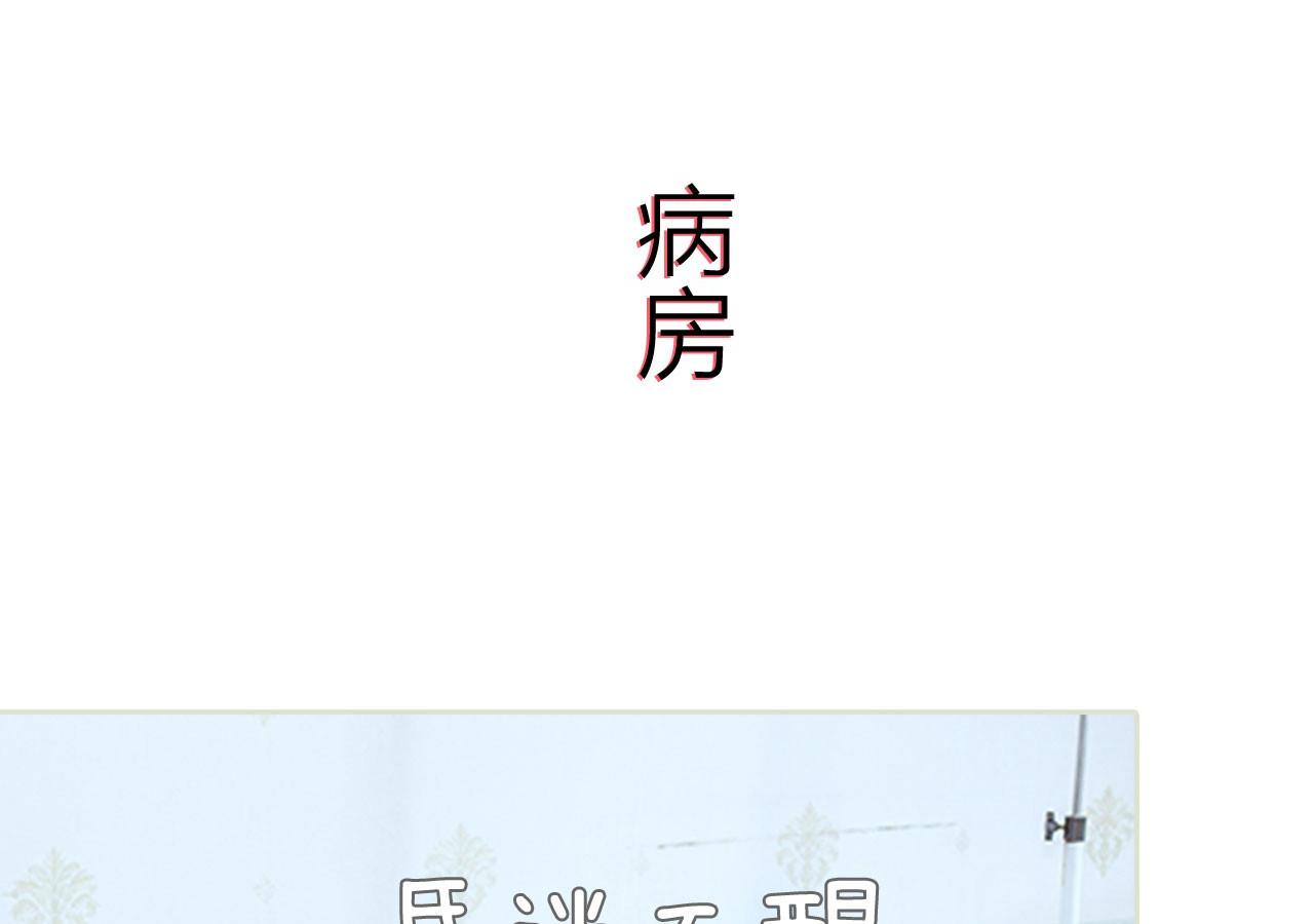 《步步婚宠》漫画最新章节第74话免费下拉式在线观看章节第【27】张图片