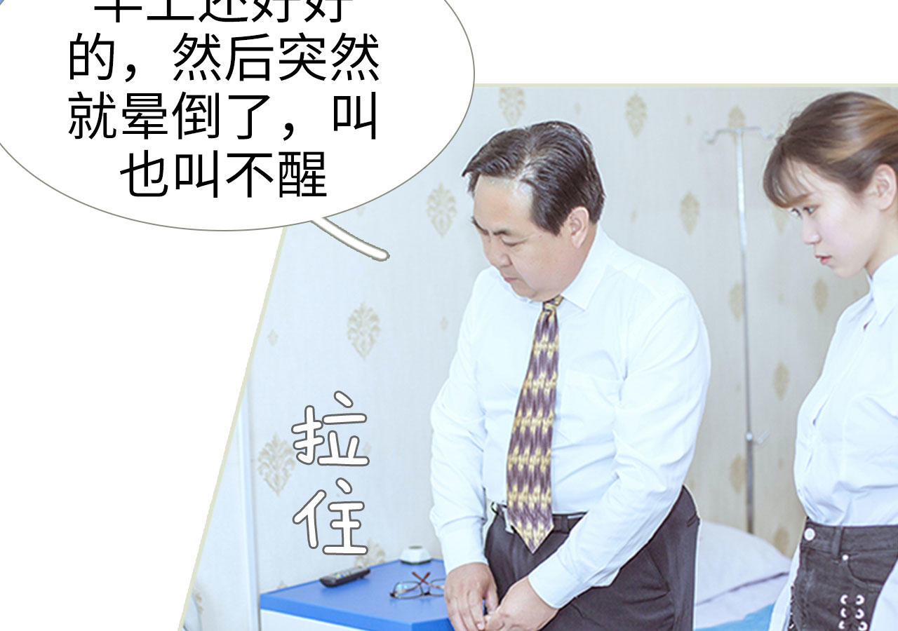 《步步婚宠》漫画最新章节第74话免费下拉式在线观看章节第【24】张图片