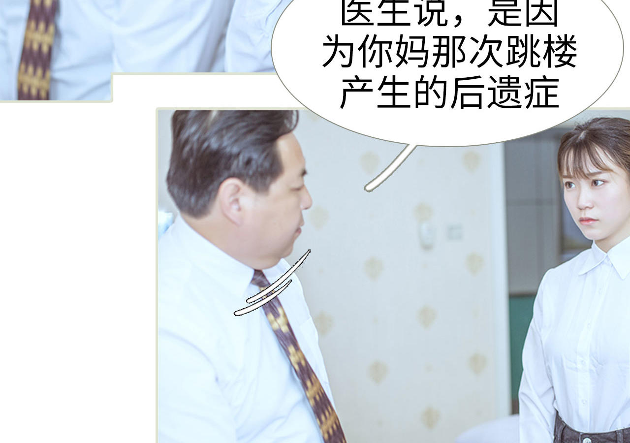 《步步婚宠》漫画最新章节第74话免费下拉式在线观看章节第【22】张图片