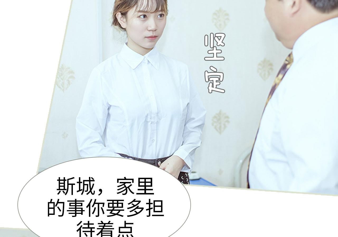 《步步婚宠》漫画最新章节第74话免费下拉式在线观看章节第【6】张图片