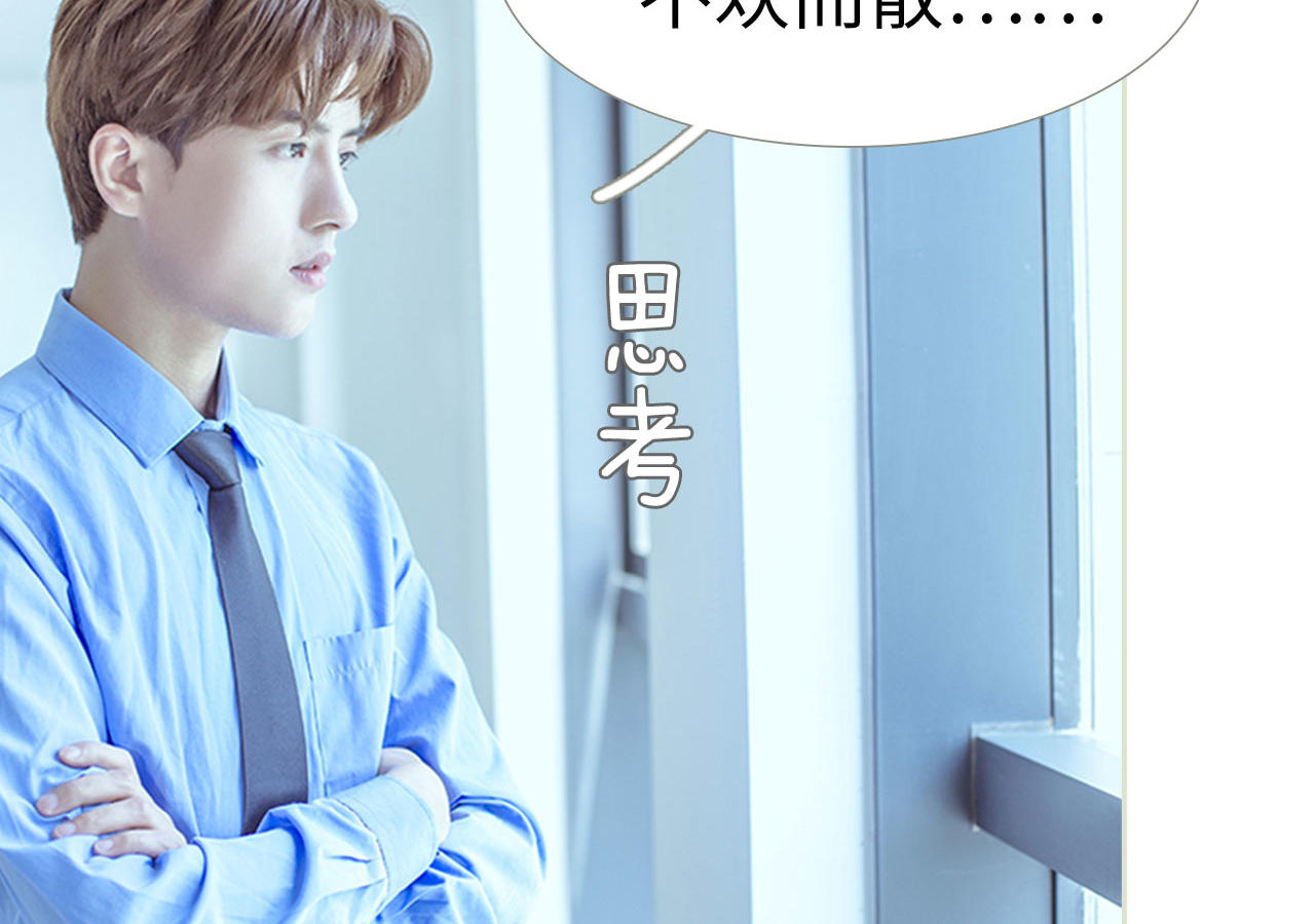 《步步婚宠》漫画最新章节第76话免费下拉式在线观看章节第【28】张图片