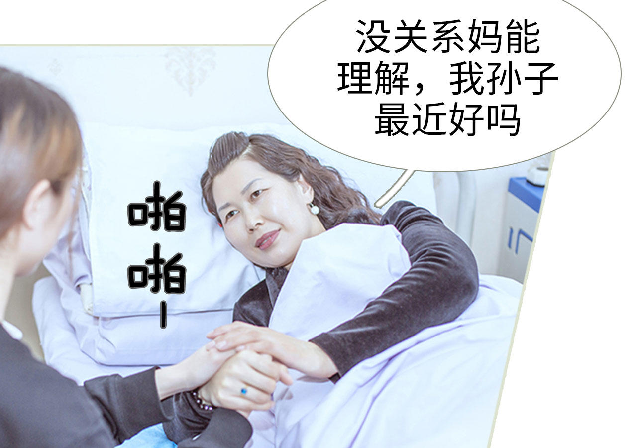 《步步婚宠》漫画最新章节第79话免费下拉式在线观看章节第【37】张图片