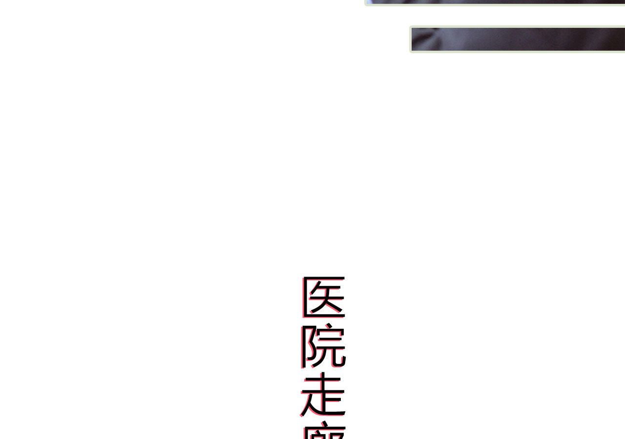 《步步婚宠》漫画最新章节第79话免费下拉式在线观看章节第【33】张图片