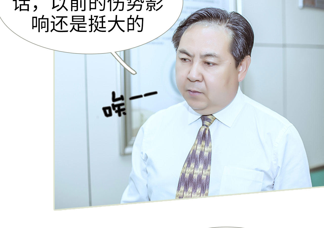 《步步婚宠》漫画最新章节第79话免费下拉式在线观看章节第【22】张图片