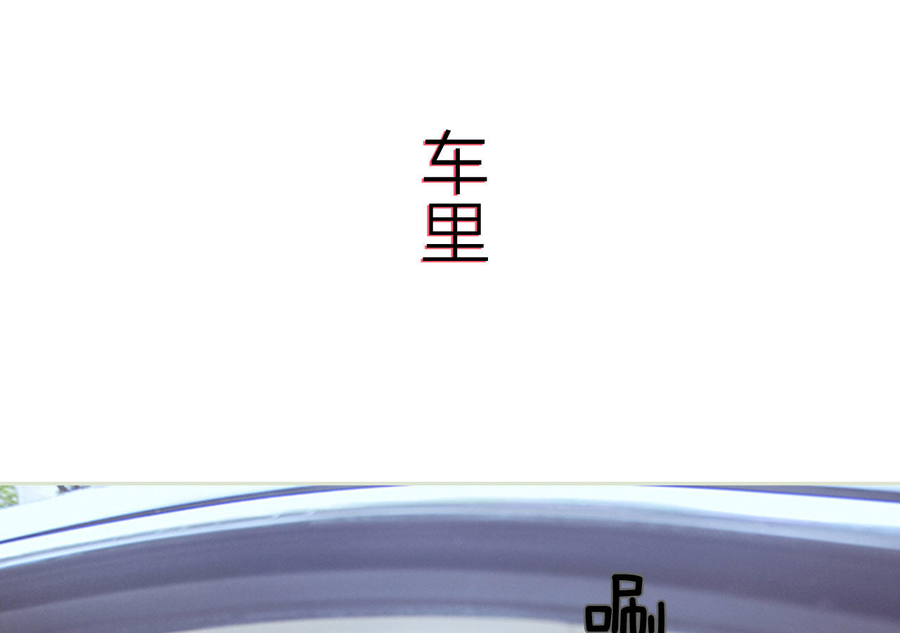 《步步婚宠》漫画最新章节第83话免费下拉式在线观看章节第【42】张图片