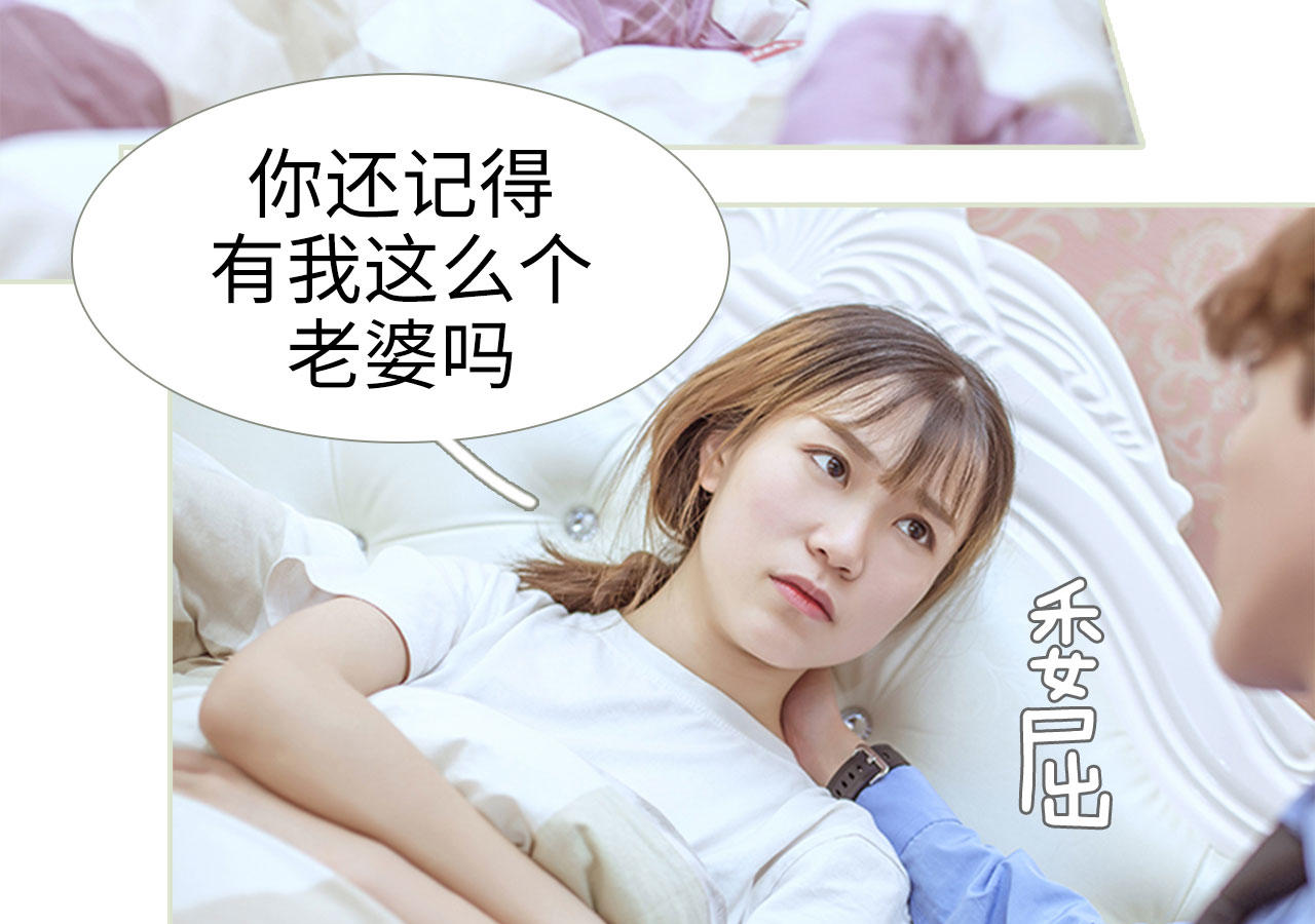 《步步婚宠》漫画最新章节第85话免费下拉式在线观看章节第【10】张图片