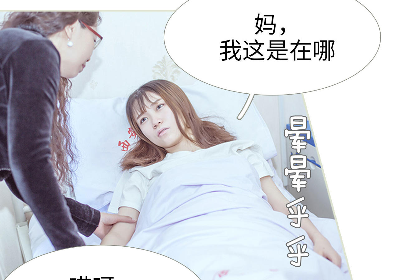 《步步婚宠》漫画最新章节第88话免费下拉式在线观看章节第【39】张图片