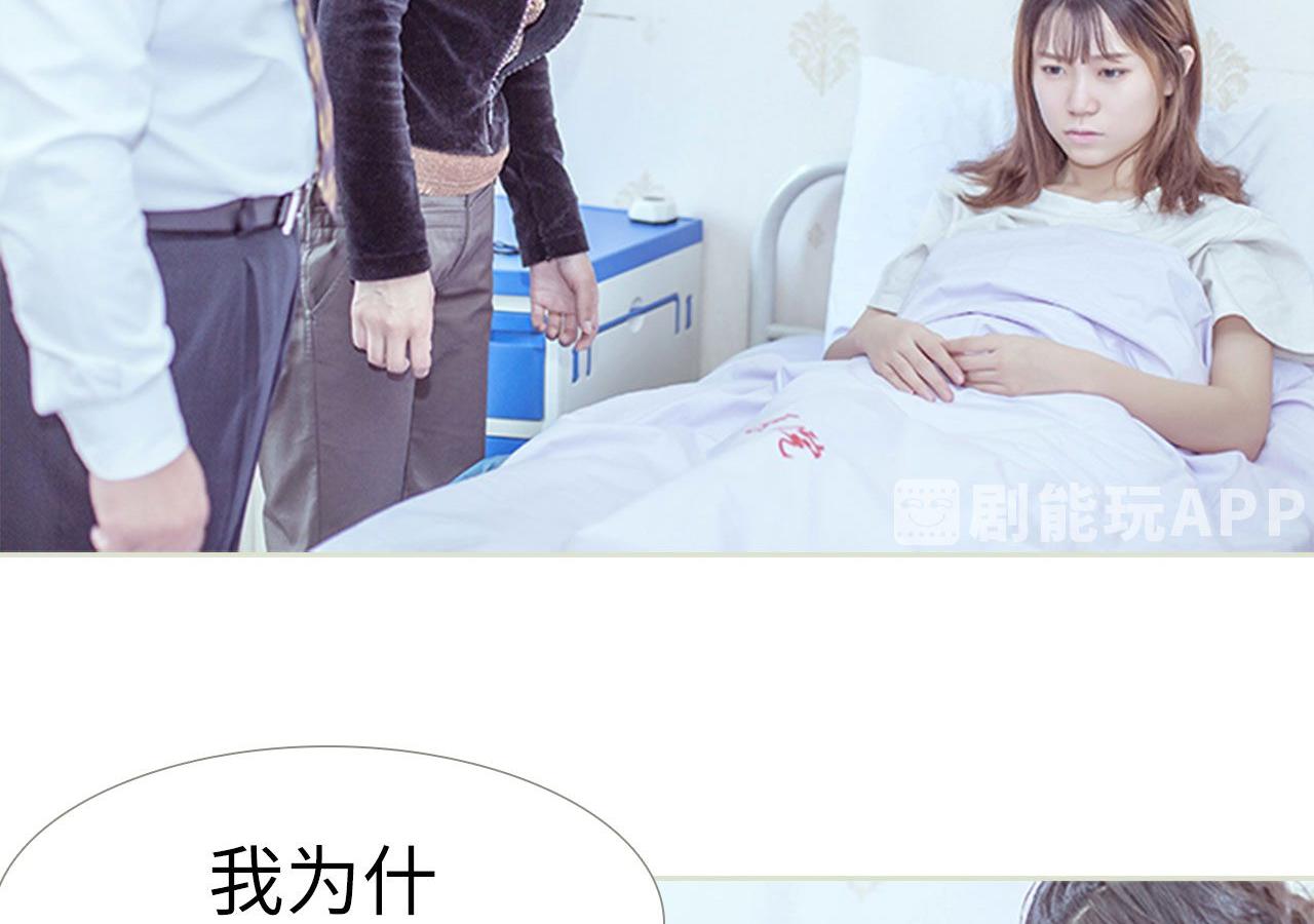 《步步婚宠》漫画最新章节第88话免费下拉式在线观看章节第【36】张图片