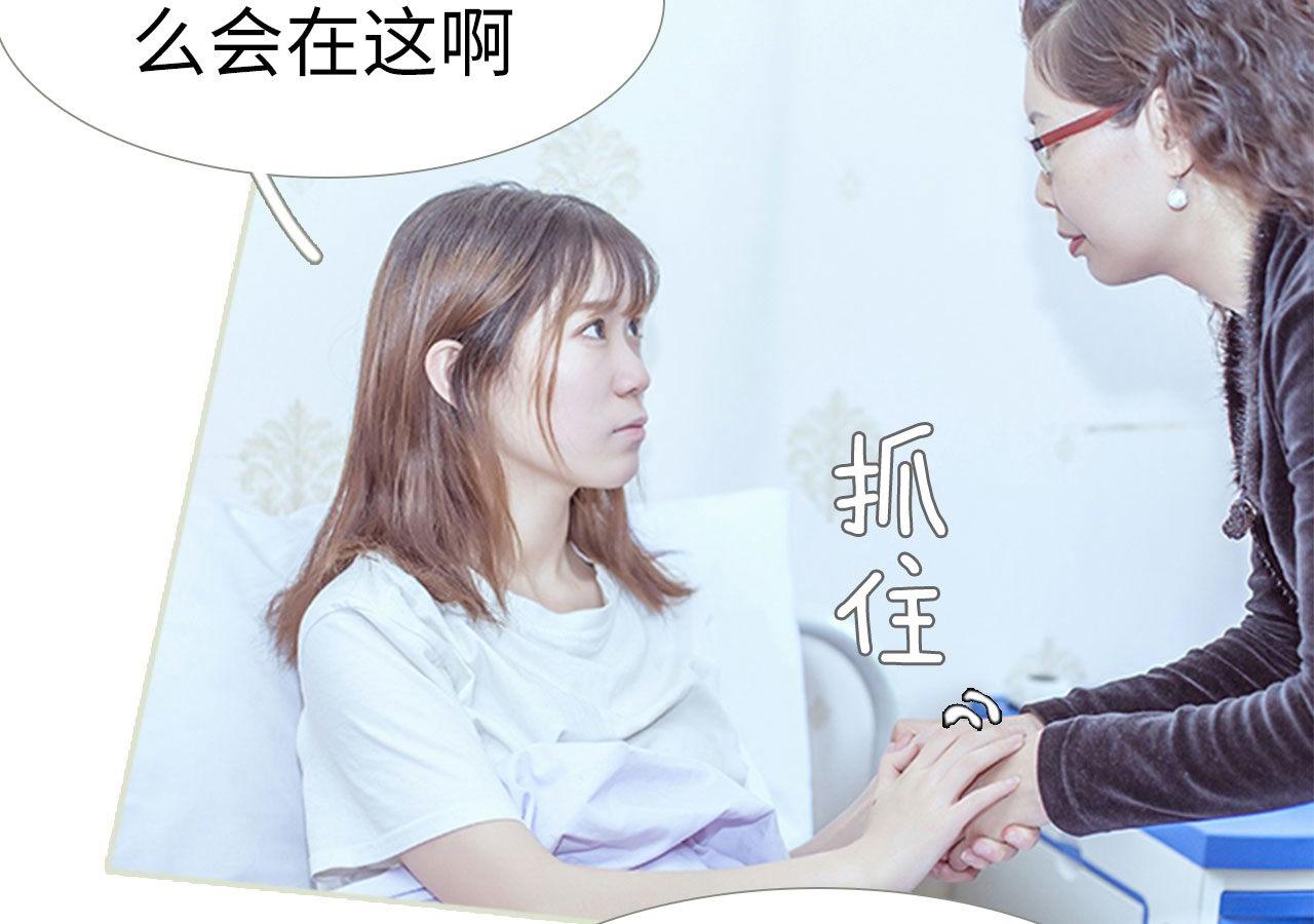 《步步婚宠》漫画最新章节第88话免费下拉式在线观看章节第【35】张图片