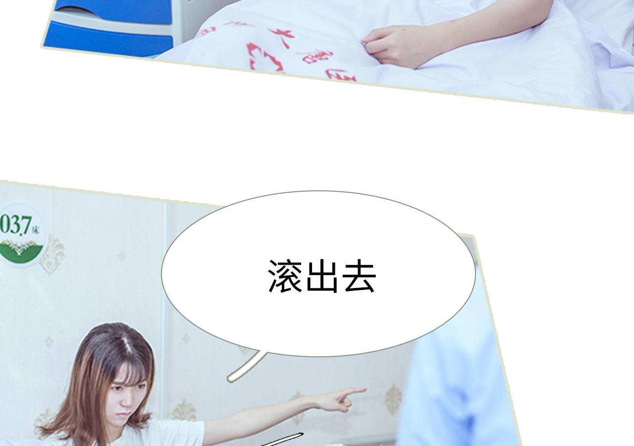 《步步婚宠》漫画最新章节第88话免费下拉式在线观看章节第【15】张图片