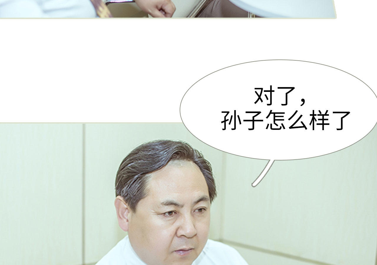 《步步婚宠》漫画最新章节第94话免费下拉式在线观看章节第【31】张图片