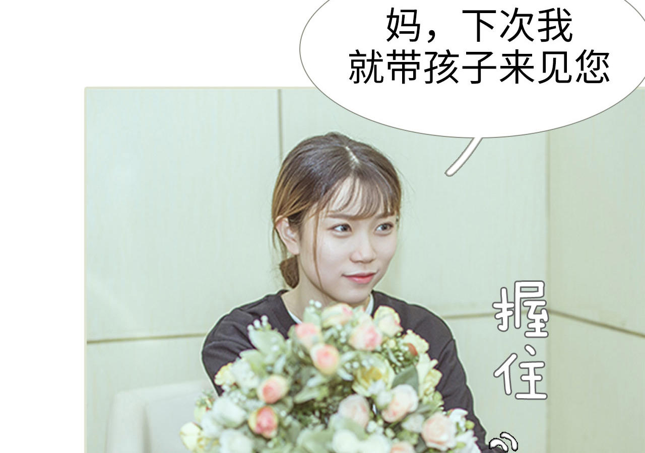 《步步婚宠》漫画最新章节第94话免费下拉式在线观看章节第【26】张图片