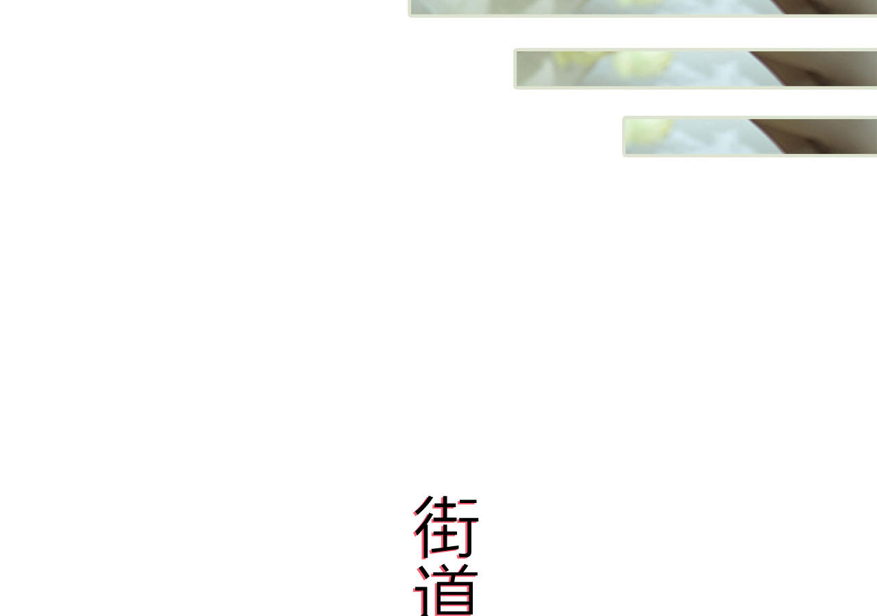 《步步婚宠》漫画最新章节第94话免费下拉式在线观看章节第【23】张图片