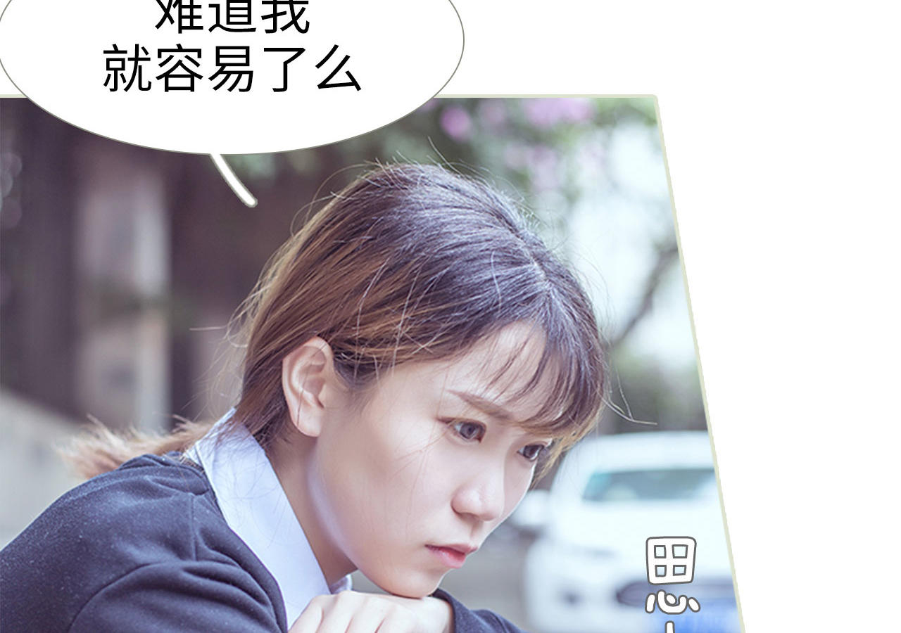 《步步婚宠》漫画最新章节第94话免费下拉式在线观看章节第【14】张图片