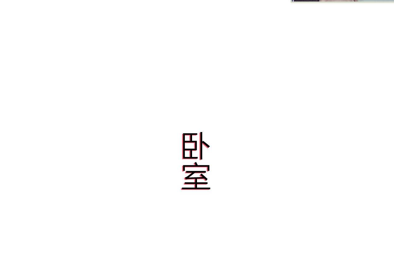 《步步婚宠》漫画最新章节第95话免费下拉式在线观看章节第【9】张图片