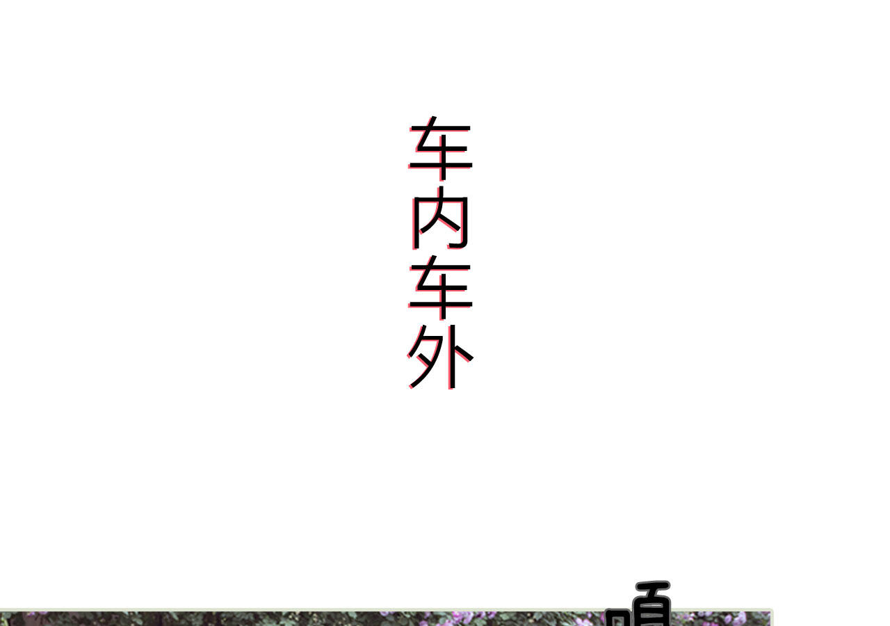 《步步婚宠》漫画最新章节第96话免费下拉式在线观看章节第【14】张图片