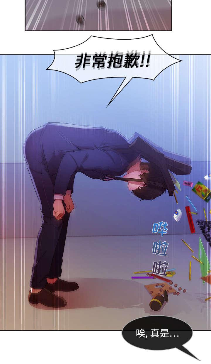 《天价赔偿》漫画最新章节第1话免费下拉式在线观看章节第【4】张图片